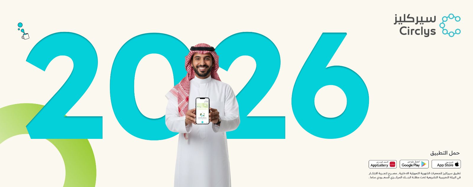 أحمد المالك